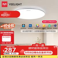 Yeelight 智能 LED护眼吸顶灯  灵犀4.0-C400-48W-适用8-12㎡ 自然光（3300K-5000K） 20个及以上 15㎡-30㎡ 48