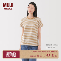 無印良品 MUJI 女式 天竺织 圆领短袖T恤 上衣打底衫女款25年夏季女装BB2SBA5S 暗黄色条纹 S (155/80A)