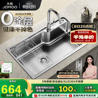 九牧 不锈钢拉丝水槽大容量洗菜盆洗碗池大单槽龙头套餐75*45 02277