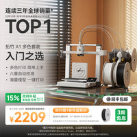 Bambu Lab A1 Combo 3D打印机（含AMS lite）