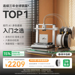 Bambu Lab A1 Combo 3D打印机（含AMS lite）