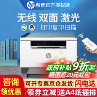 惠普 跃系列 M232dwc 黑白激光一体机