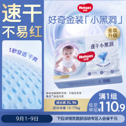 好奇 金装系列 拉拉裤 XL48片*2包