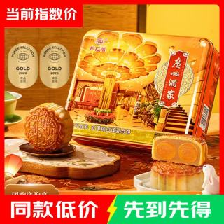 广州酒家 广式传统经典蛋黄中秋 双黄纯白莲蓉月饼720g（4饼）