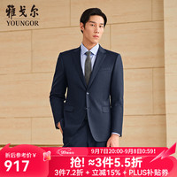 雅戈尔 VOTX215147FIY 全羊毛精纺 藏青色 175/96A 男士西服