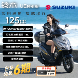SUZUKI 省油长续航 踏板摩托车