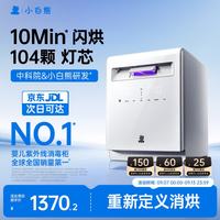 小白熊 A3奶瓶消毒柜婴儿紫外线奶瓶消毒烘干一体104颗灯芯