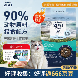 ZIWI 滋益巅峰 猫粮新西兰进口2.2kg