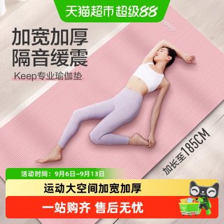 移动端、88VIP：Keep NBR瑜伽垫 加宽加厚减震 灰色 185*80*10cm
