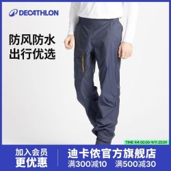 迪卡侬 男子软壳长裤 8483920
