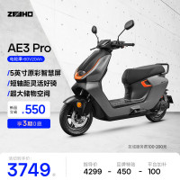 ZEEHO AE3 Pro 电动轻便摩托车