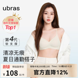 Ubras 夹心软支撑无钢圈文胸 燕麦奶色 L+80C/80D