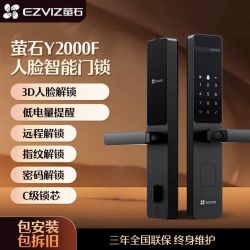 萤石 y2000f人脸识别智能锁指纹锁一握开半自动电子锁密码锁