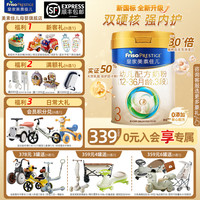 美素佳儿 PRESTIGE 皇家美素佳儿 幼儿奶粉 国行版 3段 800g