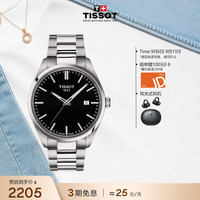 TISSOT PR100系列 钢带石英男表