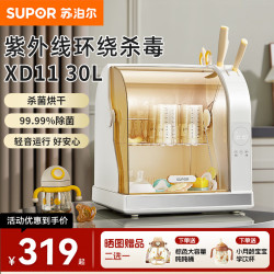 苏泊尔 XD11 30L 紫外线消毒烘干一体机