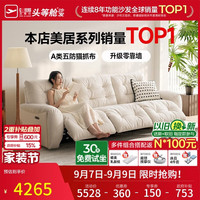 芝华仕 头等舱智能椅布沙发小户型奶油云朵客厅电动功能芝华士美居30202 2.72米-三座双电-白-五防猫抓布 延期