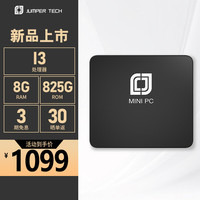 中柏 坦克320 i3处理器 8GB+256GB 迷你电脑主机