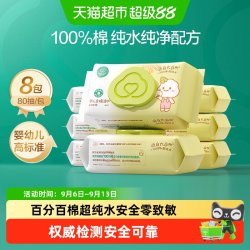 全棉时代 婴儿湿巾 100%纯棉 新生儿通用