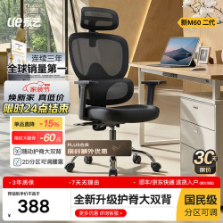 永艺 护脊双背 人体工学椅