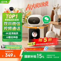 小度 AI行为看护 智能摄像机