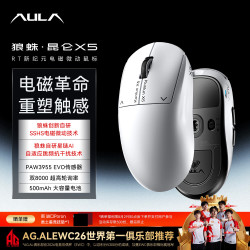 狼蛛 昆仑X5 电磁微动鼠标 SSHS电磁微动技术 PAW3955EVO无线蓝牙三模电竞游戏 双8K 轻量化中大手型 SSHS电磁微动PAW3955 EVO