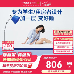 MLILY AirPro 零压记忆棉薄垫 150*200cm