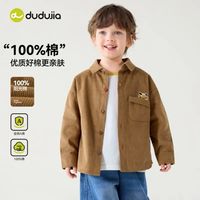 嘟嘟家 100%棉儿童衬衫纯棉秋装衬衣外套（补贴好价！补贴专区多款可选！）