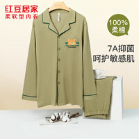红豆居家 全棉抑菌透气 樱草绿 L 170/92A 睡衣家居服套装
