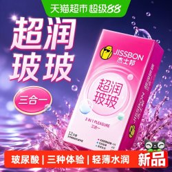 杰士邦 超润玻玻三合一避孕套 12只