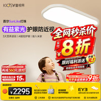 童视界 紫光护眼大路灯立式全光谱儿童学习落地灯阅读台灯