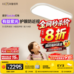 童视界 紫光护眼大路灯立式全光谱儿童学习落地灯阅读台灯