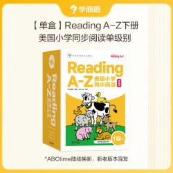 现代教育出版社 RAZ分级阅读绘本 点读版 全套合订本
