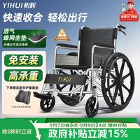 怡辉 轮椅手动折叠轻便手推轮椅老人可折叠便携式医用家用老年人残疾人运动轮椅车 经典大轮款轮椅