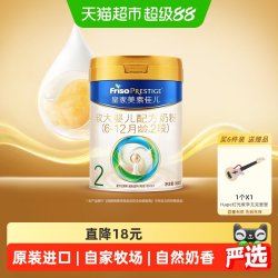 美素佳儿 婴儿奶粉 国行版 2段