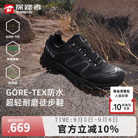 探路者 GORE-TEX户外防滑耐磨 男士徒步鞋  40