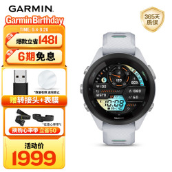 佳明 Forerunner265S 血氧心率监测 月光白 运动手表