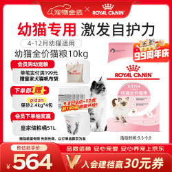 皇家 K36幼猫猫咪干粮 10kg