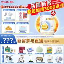 惠氏 启赋蕴怡系列 婴幼儿配方奶粉 3段 810g*6罐