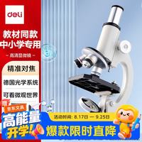 得力 6400X 生物光学显微镜 专业版