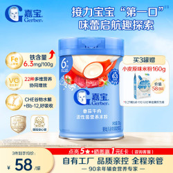 嘉宝 米粉 国产版 4段 番茄牛肉味 250g