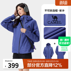 骆驼 雨神户外冲锋衣男女款硬壳单层登山服暴雨级防风防水时尚运动外套 A13CATR157A，星云紫，男女同款 M