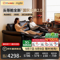 芝华仕 30956 真皮电动 2.45m 直排沙发 黑色