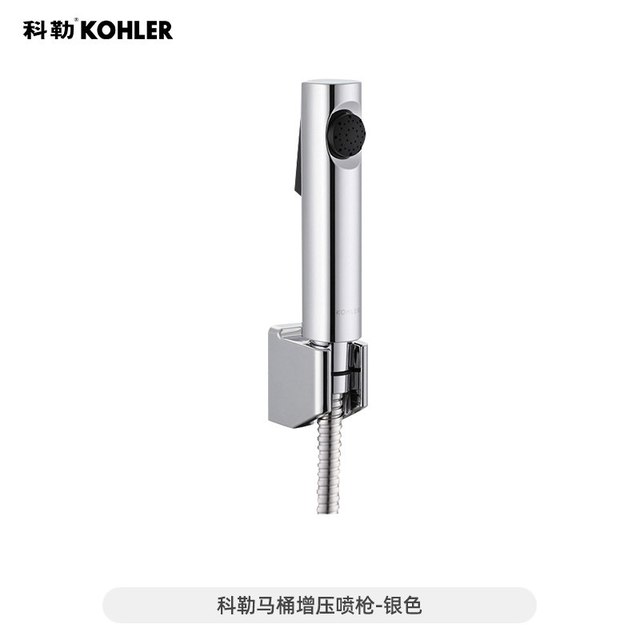 移动端：科勒 马桶增压喷枪水龙头妇洗器伴侣