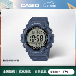CASIO AE-1500WH-2ASKU防水数显运动表