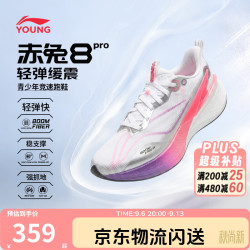 李宁 YRPW002 赤兔8pro beng丝轻量高回弹 标准白 37码 儿童运动鞋
