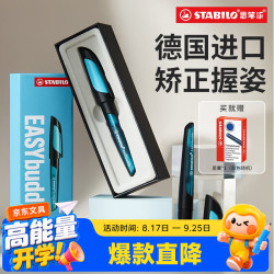 思笔乐 德国 EF尖 黑蓝色礼盒装 钢笔