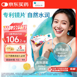 库博 清氧清 日抛透明隐形眼镜 30片 350度
