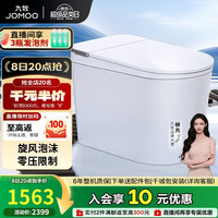 九牧 无水压限制旋风魔力泡脚感冲水轻智能马桶SQ8450-S0-CJM400