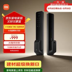 小米 XMZNMS03OD 智能门锁2 黑色 指静脉版